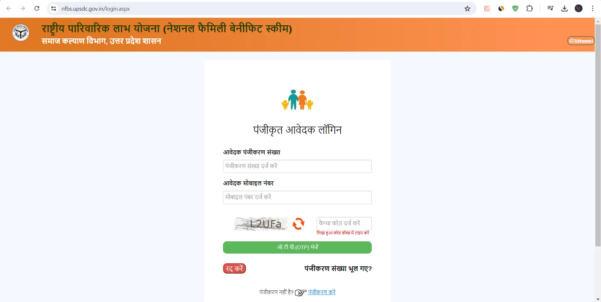 rashtriya parivarik labh yojana status