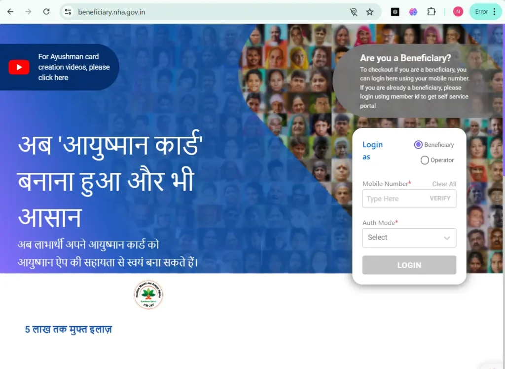 Sarbat Sehat Bima Yojana Card Download